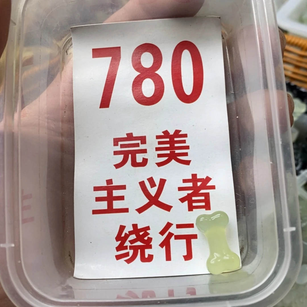 蛇纹石玉挂坠未镶嵌