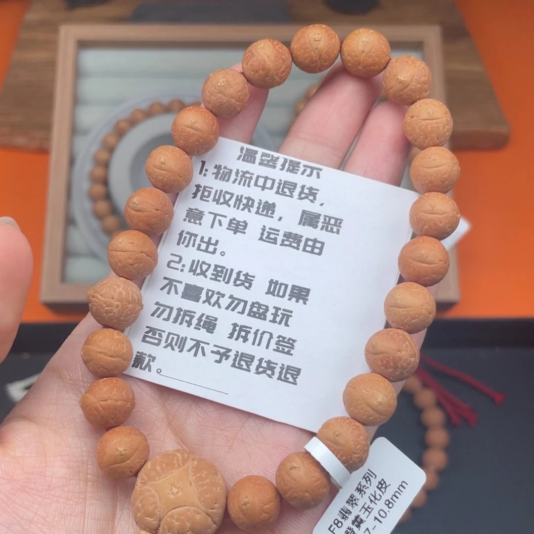 凤眼菩提手串F8 10.7 1