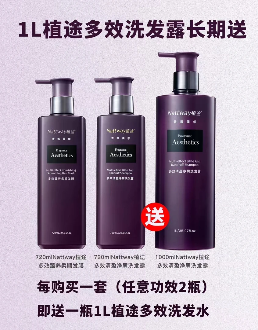 植途多效香氛清盈洗发水控油去屑柔顺蓬松护发素发膜滋养洗护套