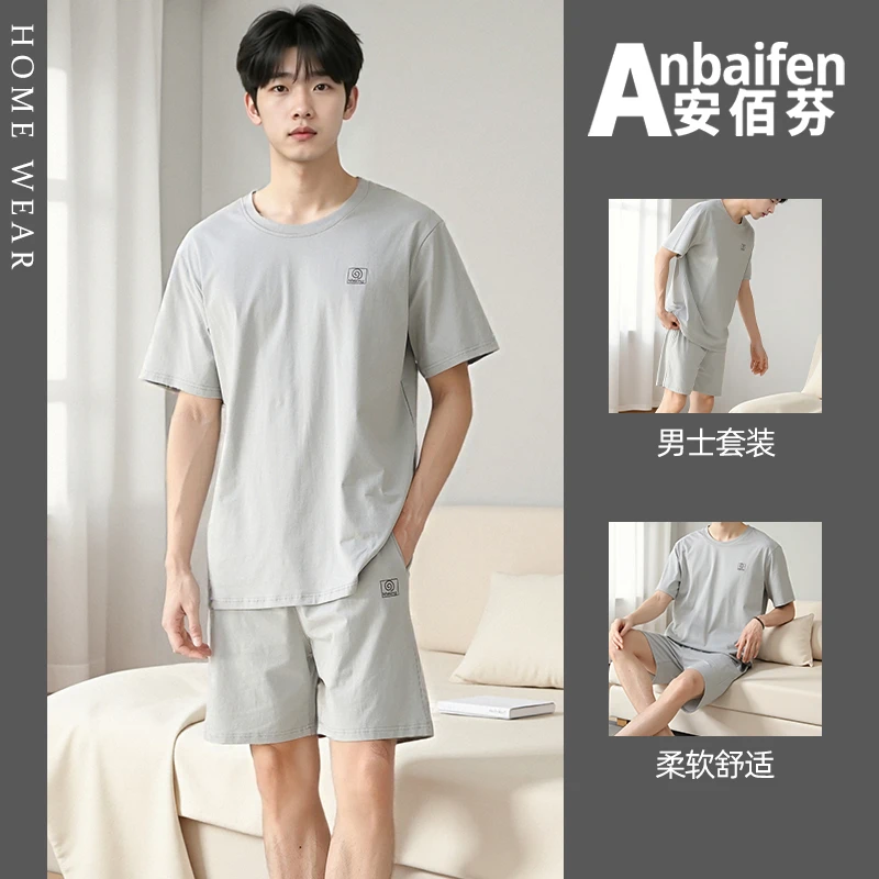 凉感夏天莫代尔男士睡衣男款夏季宽松简约薄款短袖短裤套装可外出