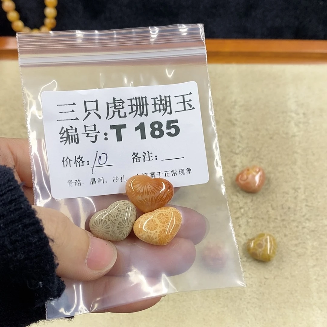 硅化珊瑚（珊瑚玉）1未镶嵌不****名