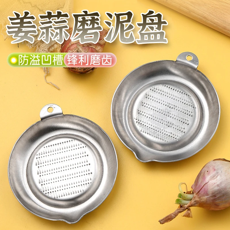 【御慕】家用不锈钢研磨器擦姜器磨泥器酱料碟小菜碟烤肉蘸料碟调