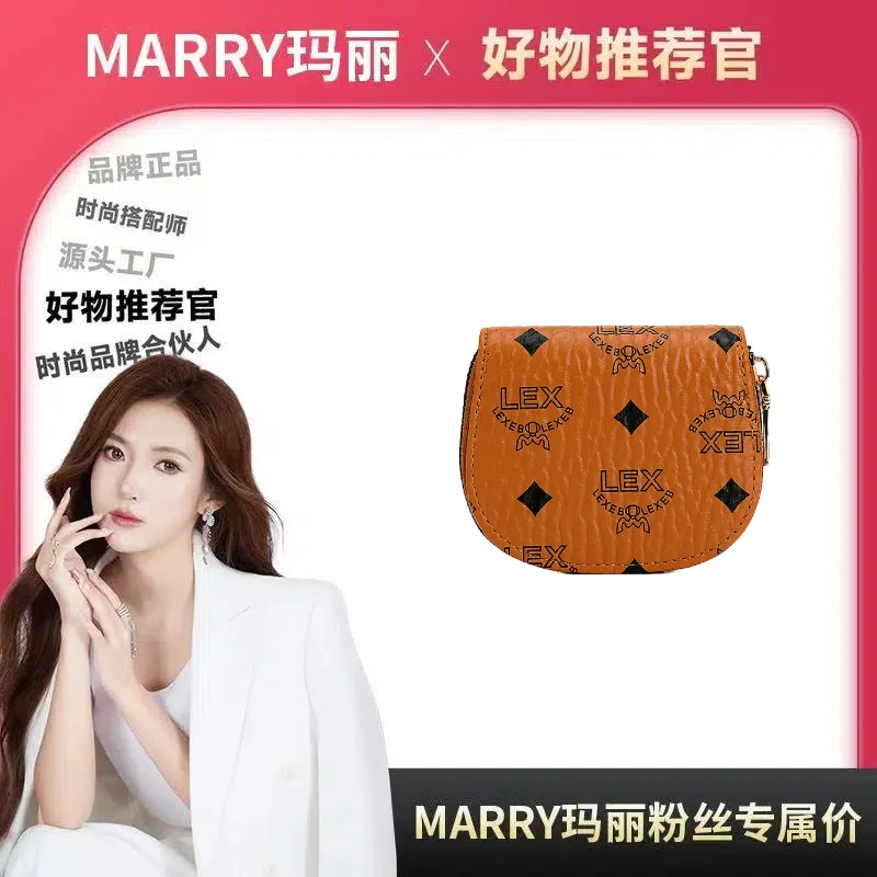 【Marry玛丽甄选】半圆印花卡包百搭高级感简约手拿多功能零钱包