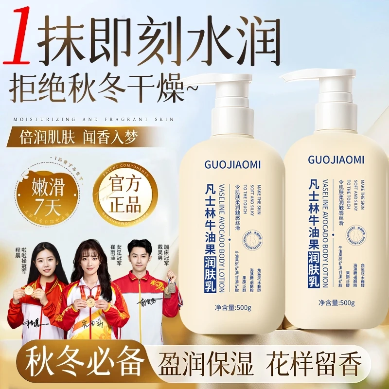 【央妈推荐】凡士林润肤身体乳正品保湿滋润留香起皮干燥补水润肤乳