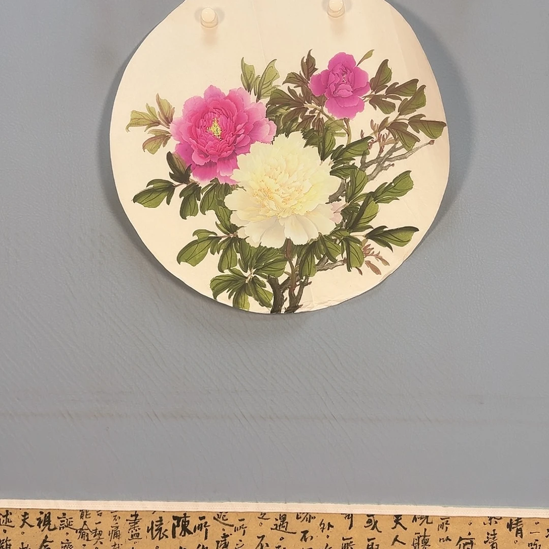 国画249 牡丹仙子