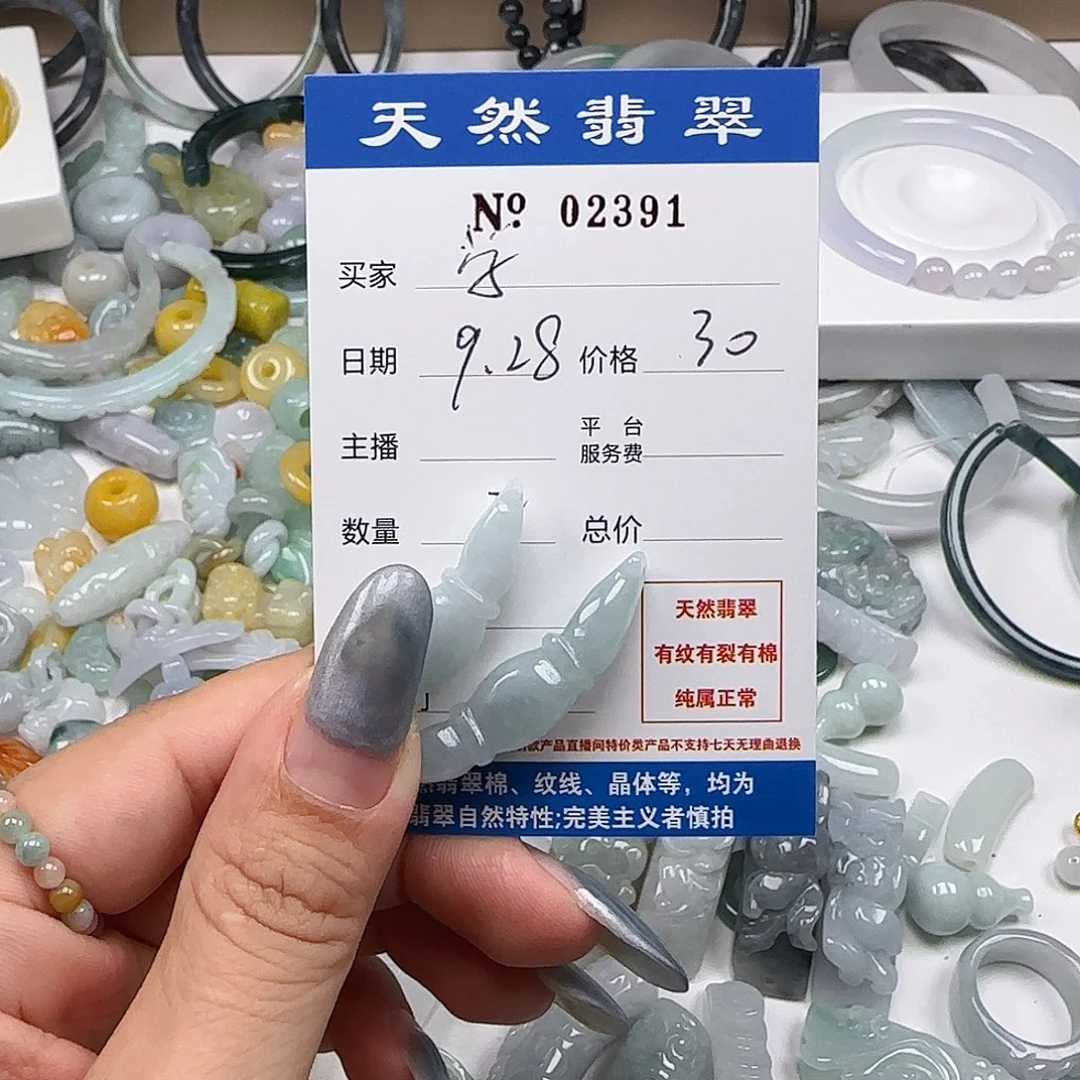 学***1翡翠未镶嵌颈饰55