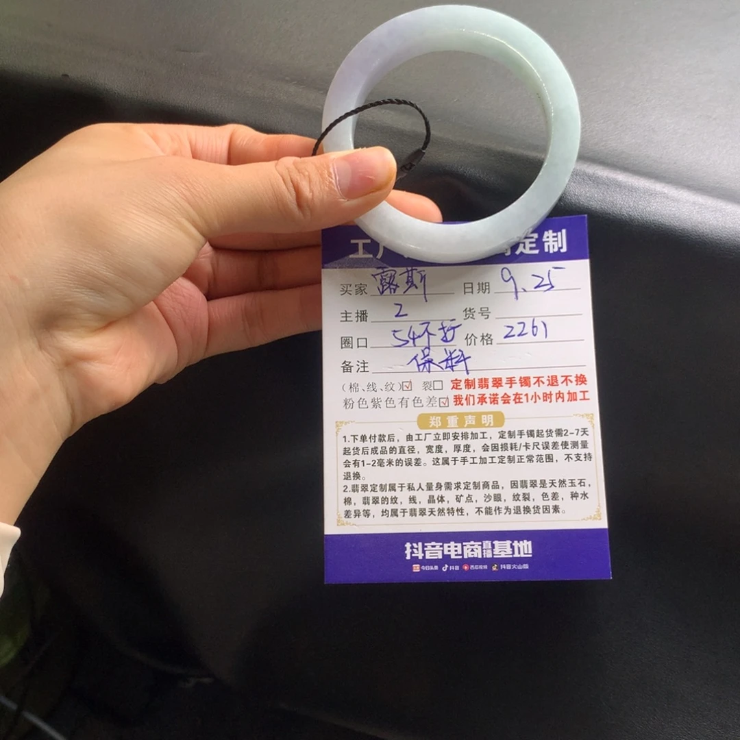 露***斯定制翡翠未镶嵌手镯不退不换