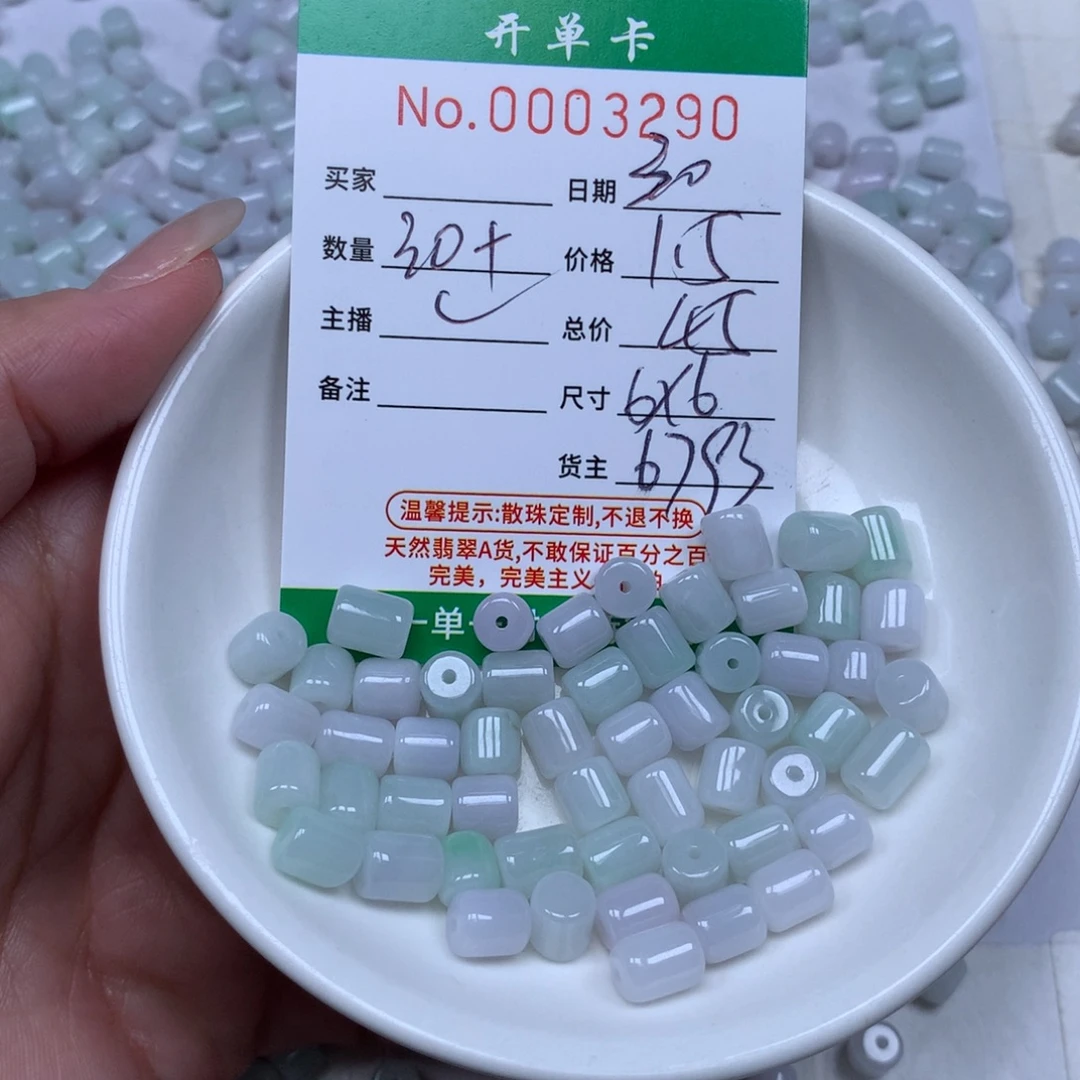 翡翠散珠翡翠翡翠