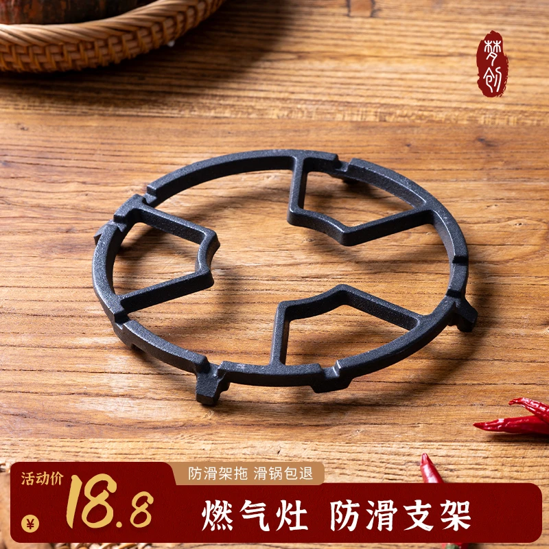 梦创燃气灶支架锅架防滑煤气灶台架子家用小型厨房支架通用型锅架