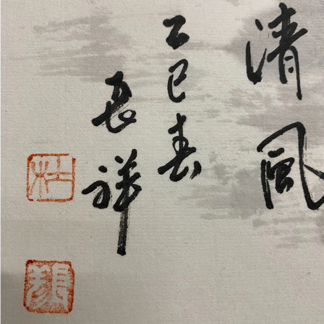 风雅轩/杜长祥/翰墨丹青/清雅淡泊/笔墨纸砚/1