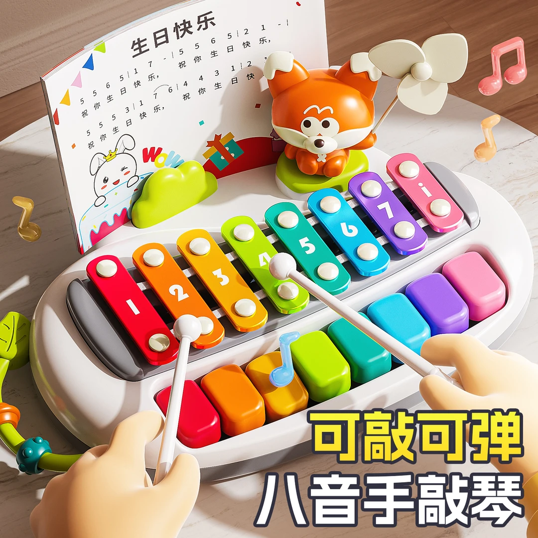 宝宝儿童趣弹敲琴婴幼儿敲击乐器敲打玩具钢琴键女孩生日生日礼物