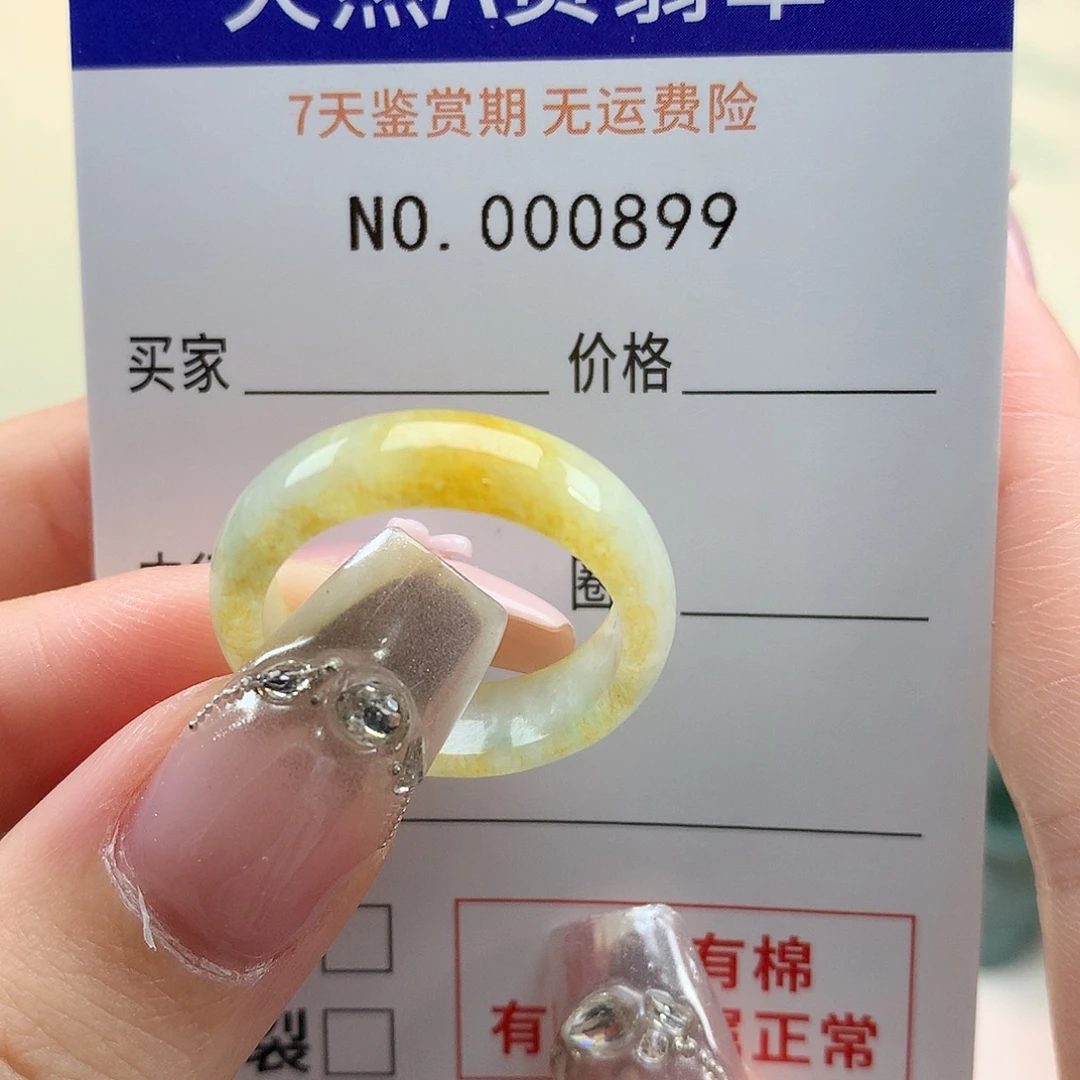 驾***行翡翠戒指未镶嵌天然翡翠17号