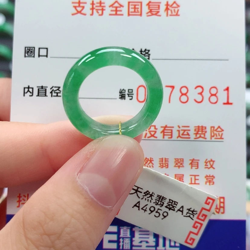 【闪购商品】未镶嵌戒指翡翠純****?9/10号