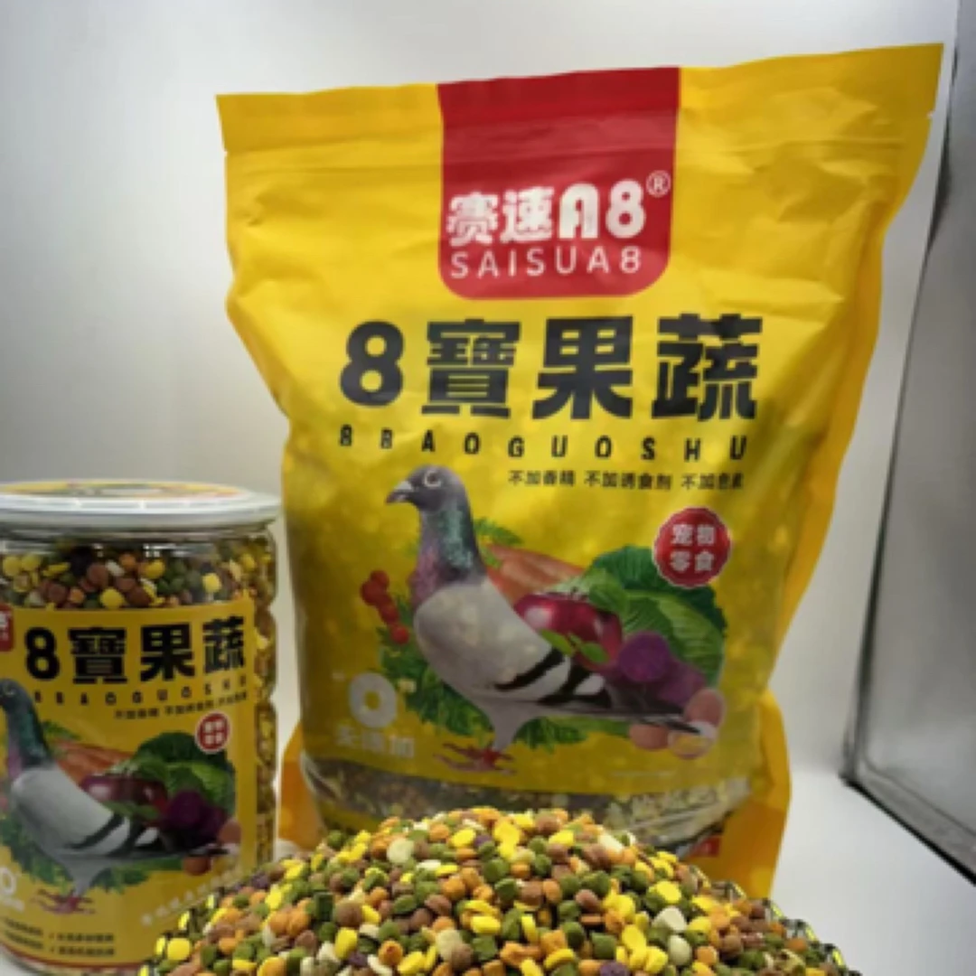 鸽子营养品八宝果蔬丸蛋黄果蔬颗粒鸽粮食饲料多种营养改善肠