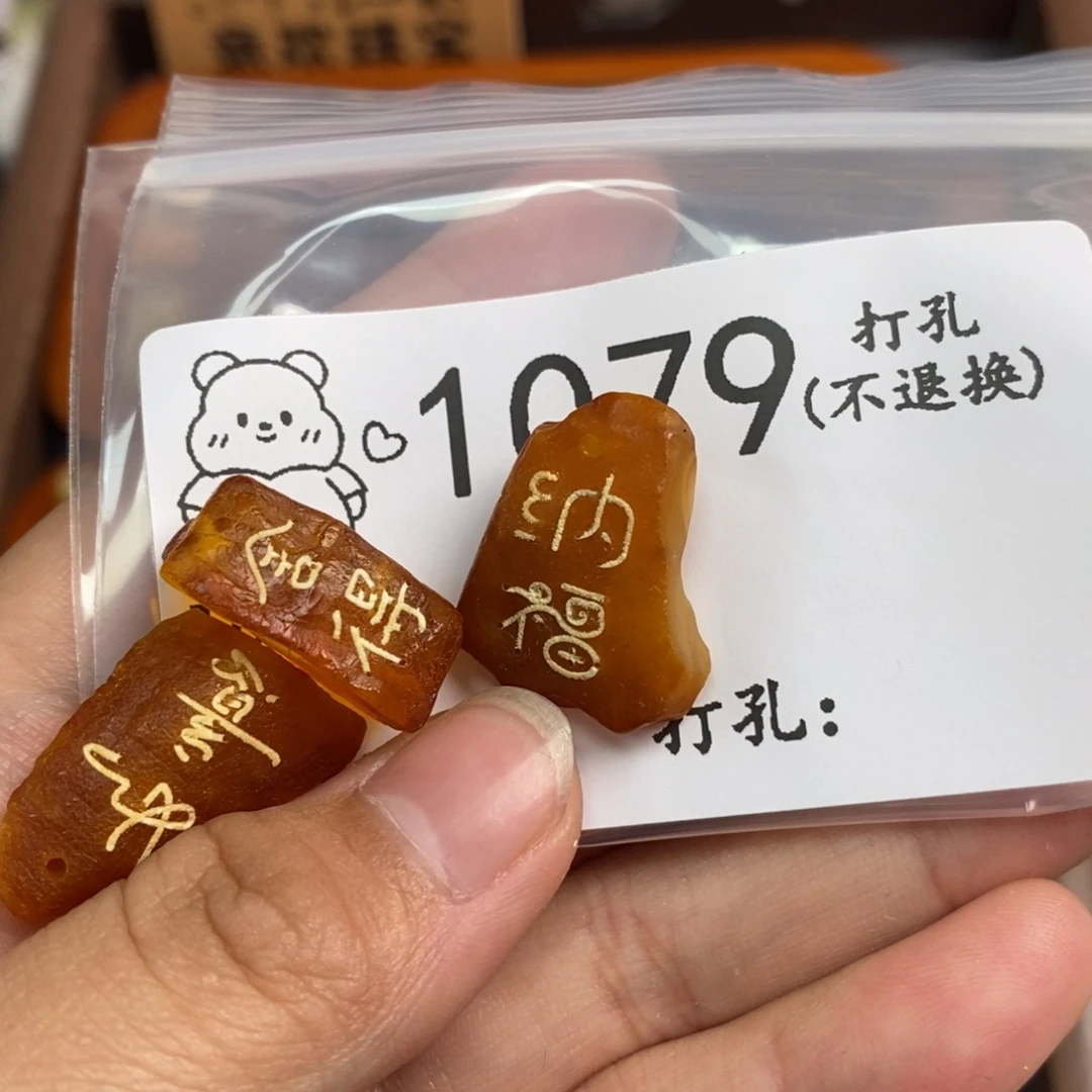 ꒰***꒱琥珀未镶嵌珠宝奇石