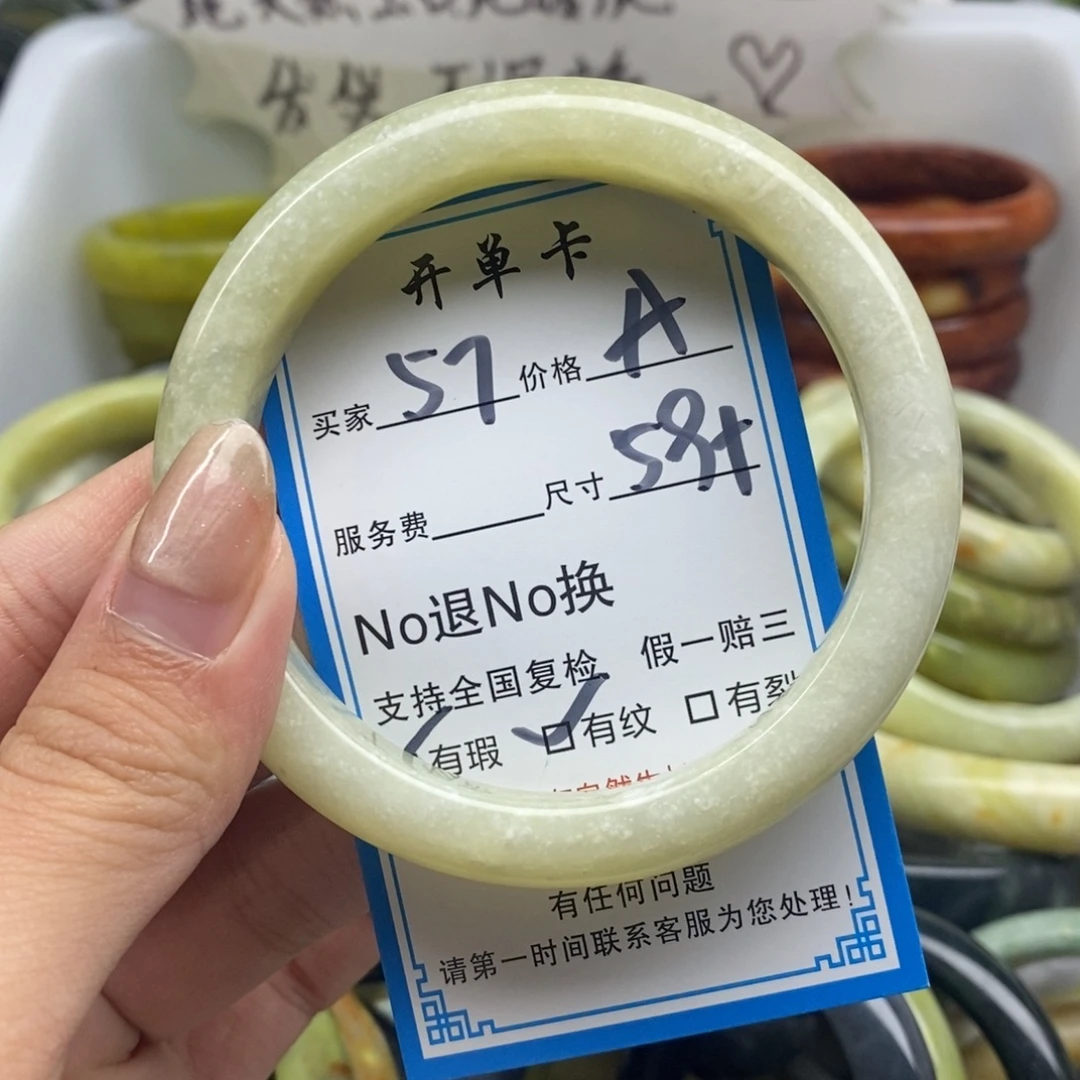 蛇纹石玉未镶嵌手镯