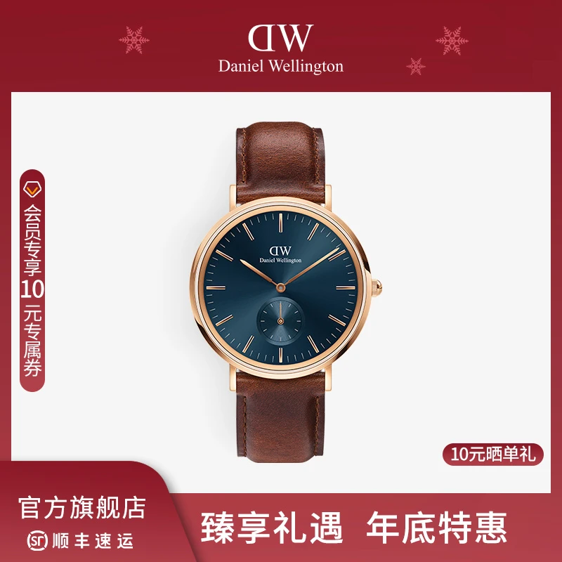 【年终臻享】DW男士手表 CLASSIC幻影系列皮质商务送男友男表