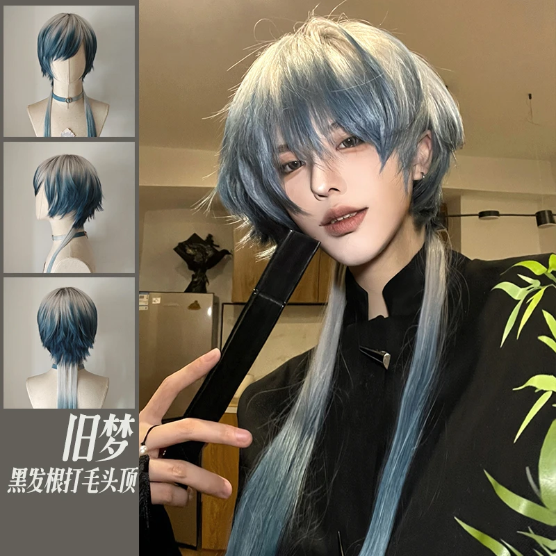 Sens House=旧梦=银灰渐变蓝头顶染黑少年感基佬毛男款假发打毛顶