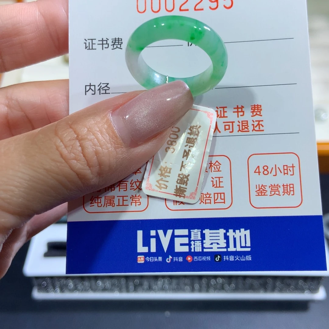 翡翠未镶嵌戒指翡翠
