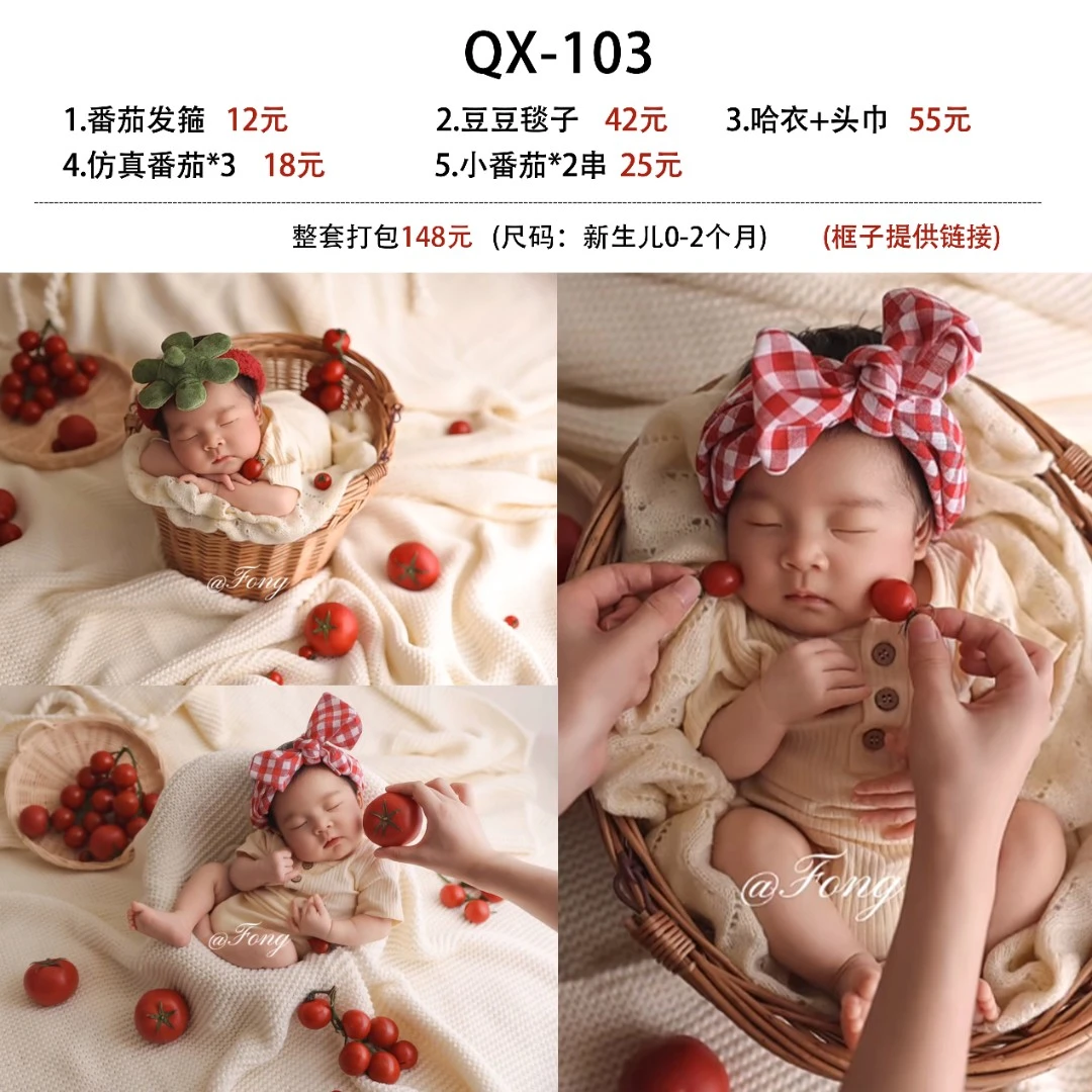 QX-103真番茄主题满月照婴儿道具新生的儿拍照衣服宝宝照摄影服装