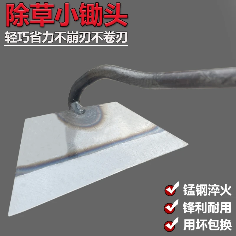锄草锄头高锰钢手工锻打农用松土铲草镂空锄家用种花种菜除草神器