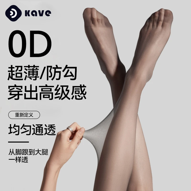 黑丝超透性感黑色菠萝袜加长款高个子连体超薄丝袜女防勾丝耐穿