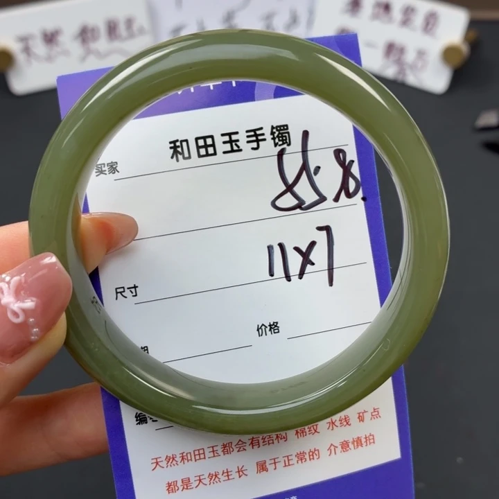 未镶嵌手镯和田玉