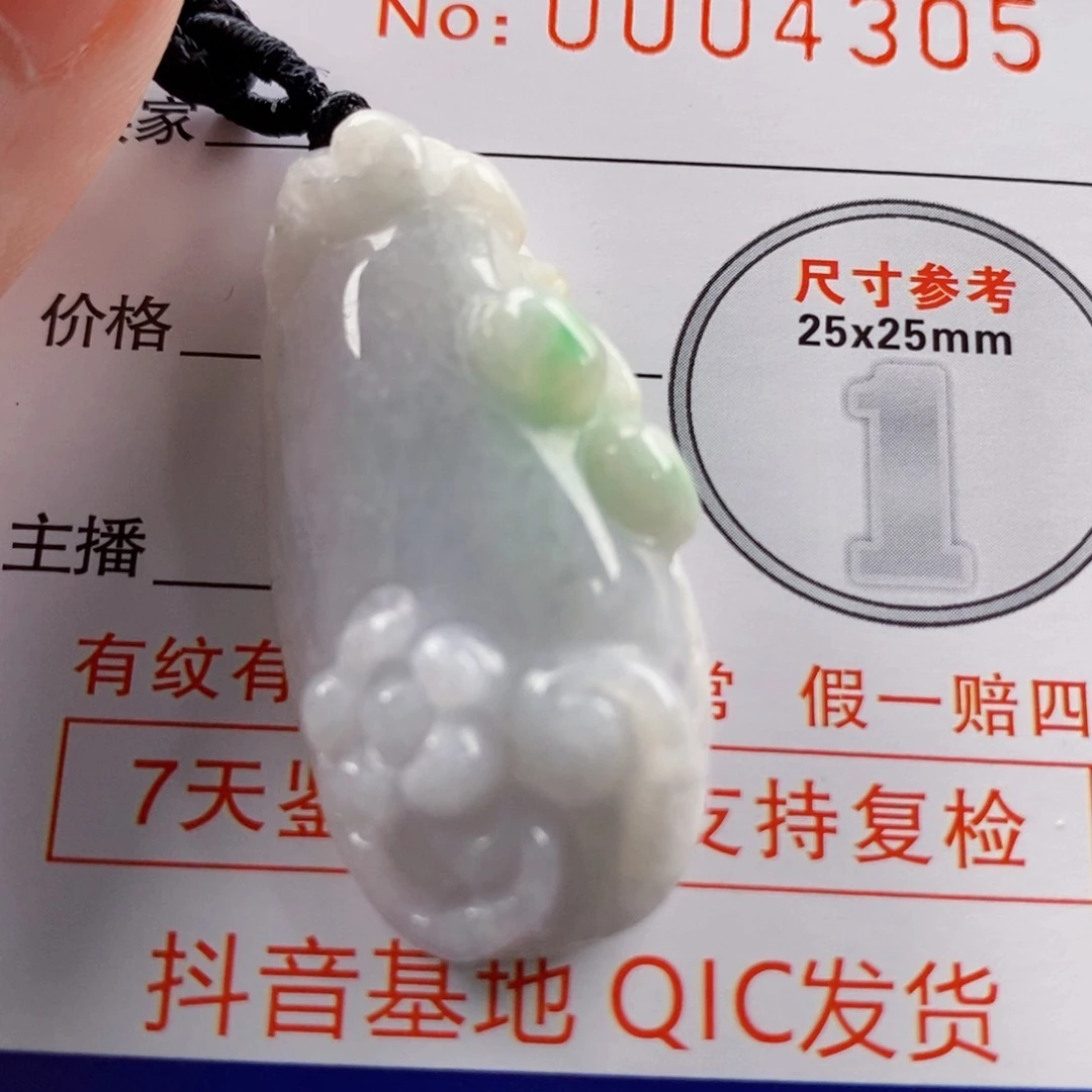 翡翠吊坠(不含链)未镶嵌