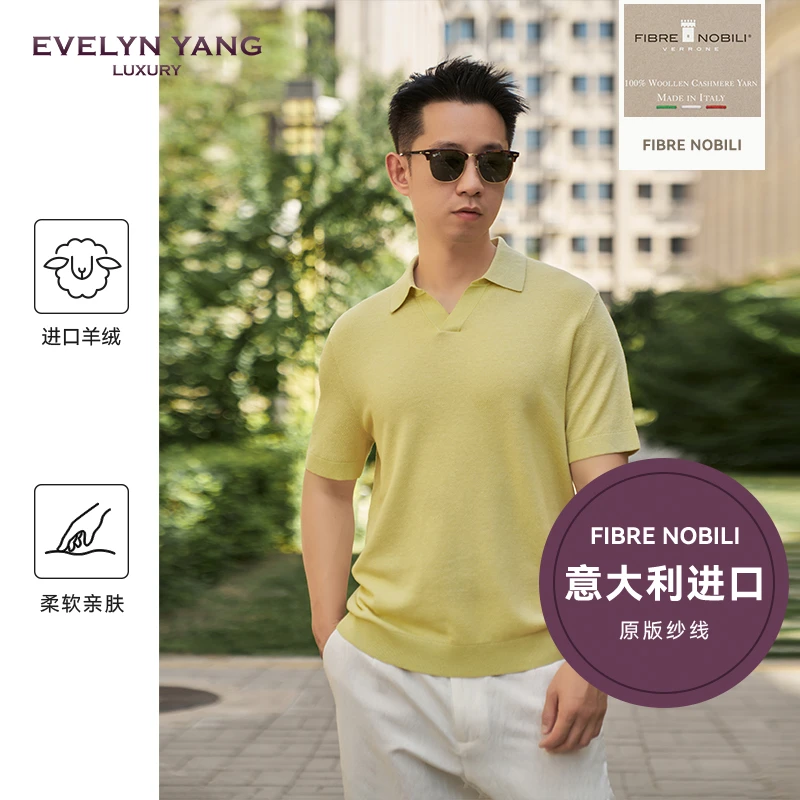 EVELYNYANG夏季爆款男士高级感FB财富丝麻绒剪刀领针织休闲polo衫