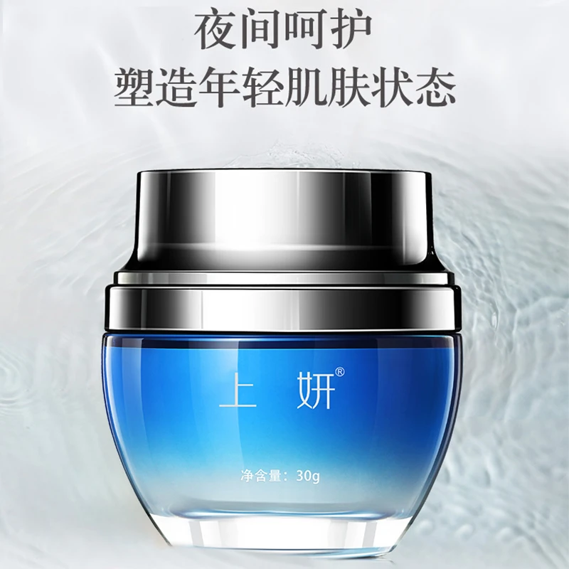 上妍补水紧致滋润滋养面霜润肤