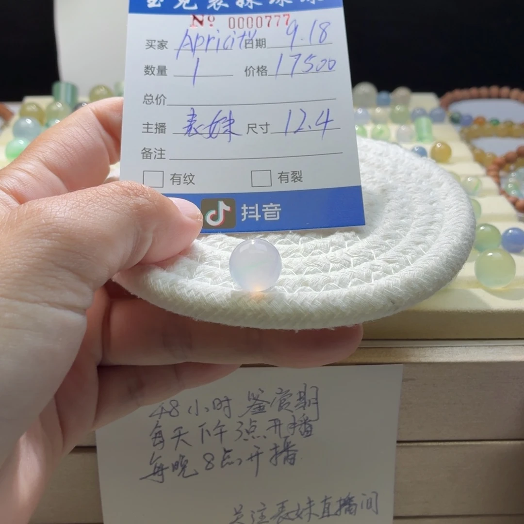 A***…散珠翡翠天然翡翠A货卡12.4粉紫金丝绿0777