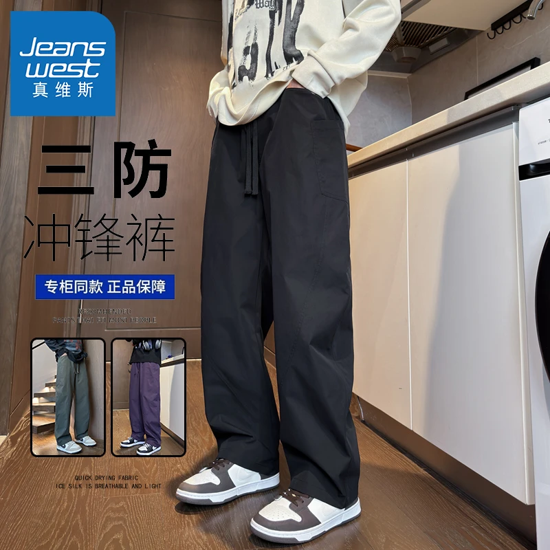 真维斯弯刀裤2025春夏新款新年裤子防泼水休闲裤男士宽松冲锋裤