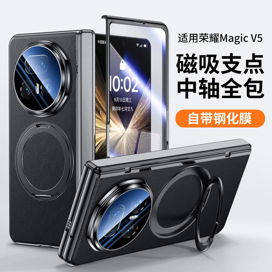 适用荣耀magicV5手机壳新款镜头全包带支架中轴保护套majicV5壳膜