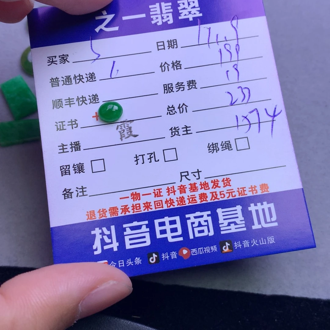 颈饰未镶嵌翡翠s****¹