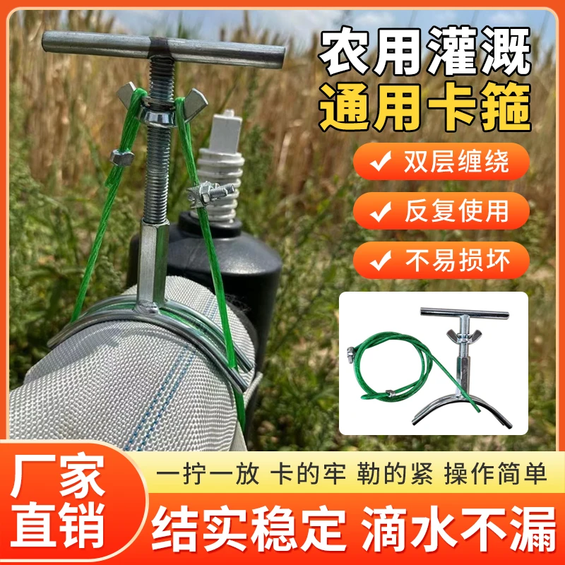 农用新型浇地水带滴灌带水龙水泵进出水口钢丝绳卡子管夹卡箍抱箍