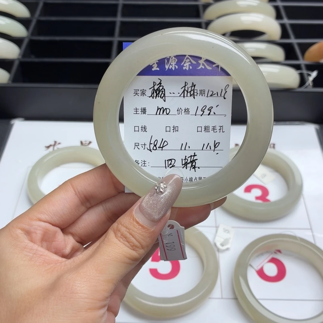 橘***）石英岩玉未镶嵌手镯