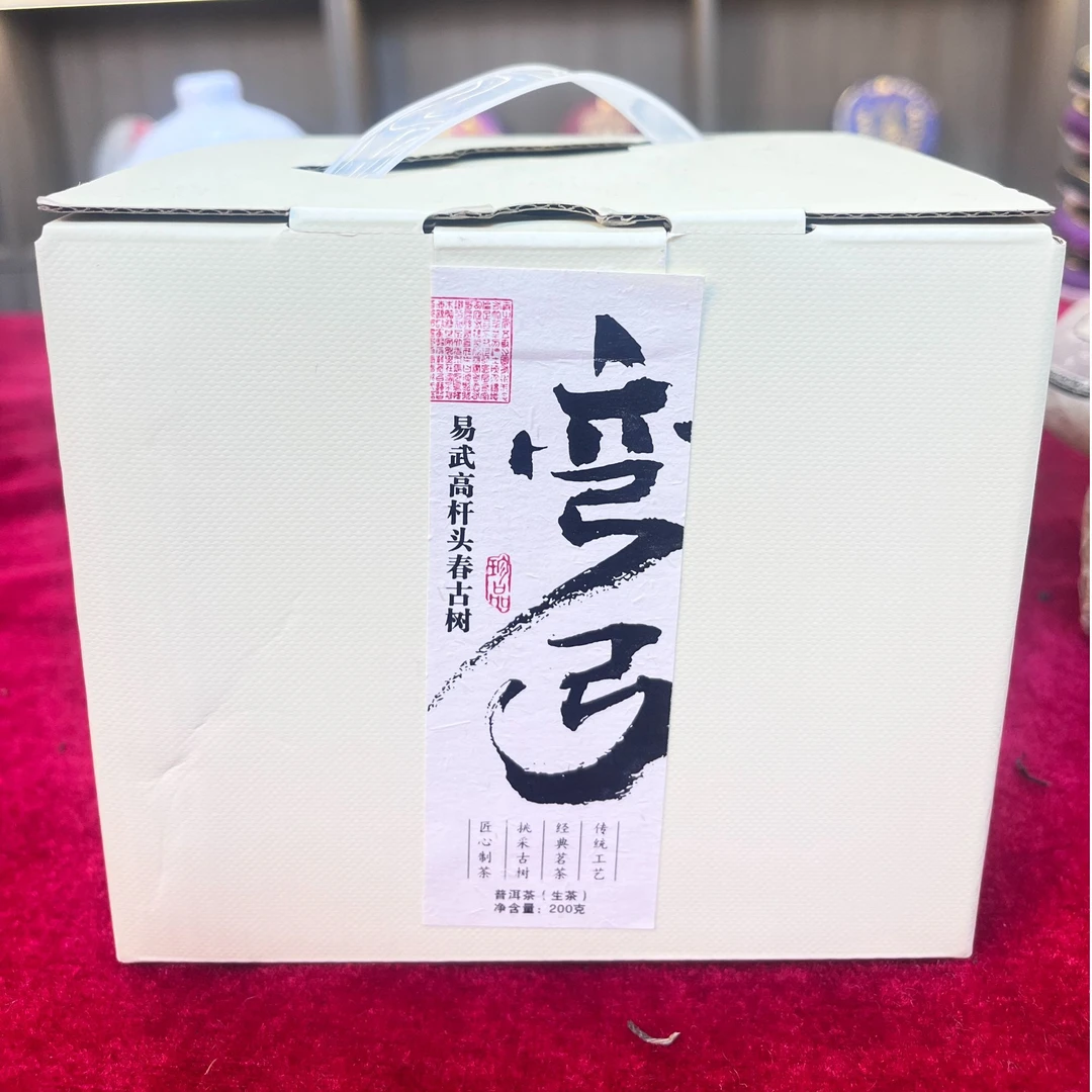 小熊 精选】弯弓 生茶 200克 （拍一发二）
