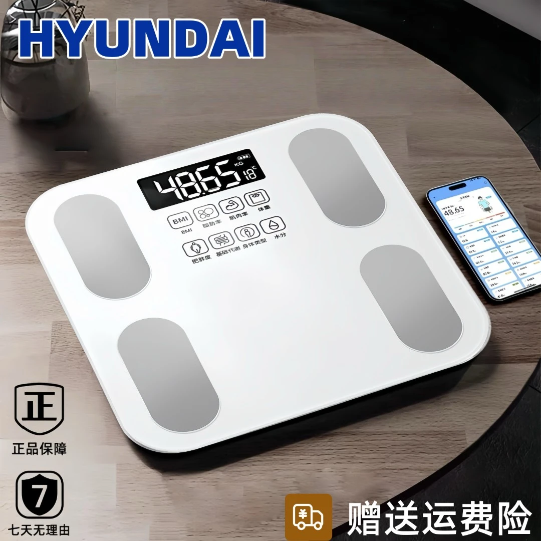 HYUNDAI蓝牙体脂秤智能体脂秤APP款蓝牙秤人体秤体重秤家用wbdsp
