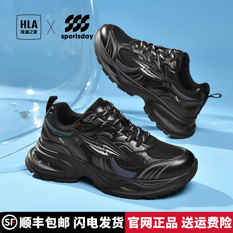 海澜之家HLA男鞋新款秋季潮流拼接透气网面增高休闲运动鞋老爹鞋