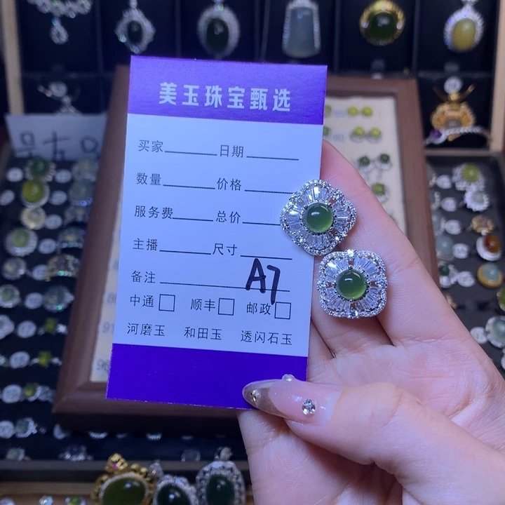 岫玉耳钉未镶嵌君*姐耳钉