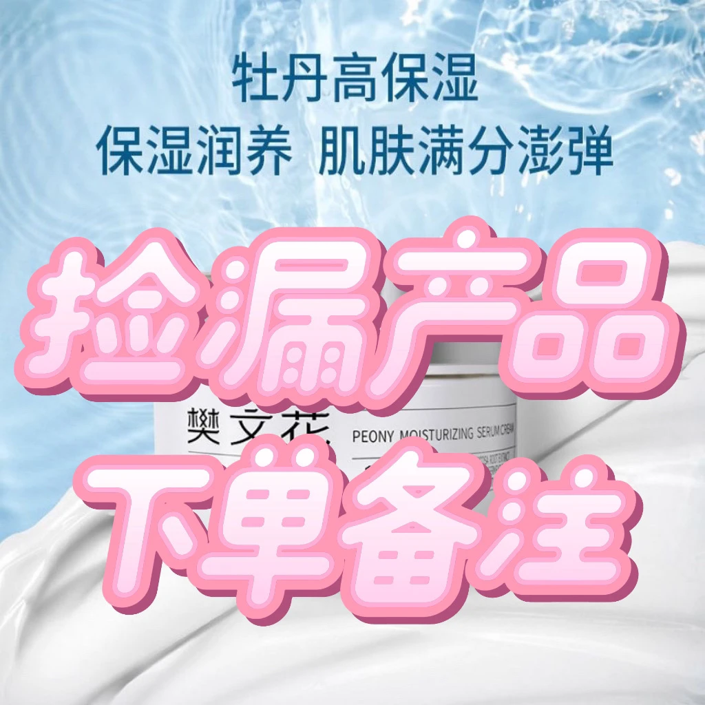 特价水乳裸瓶发货不备注随机发货介意勿拍