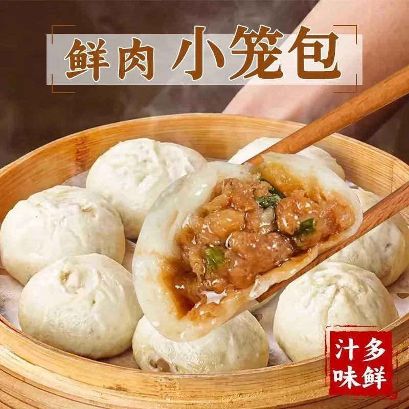 鲜肉小笼包手工制作包子老面手工小笼包安庆小吃沙县商超同款