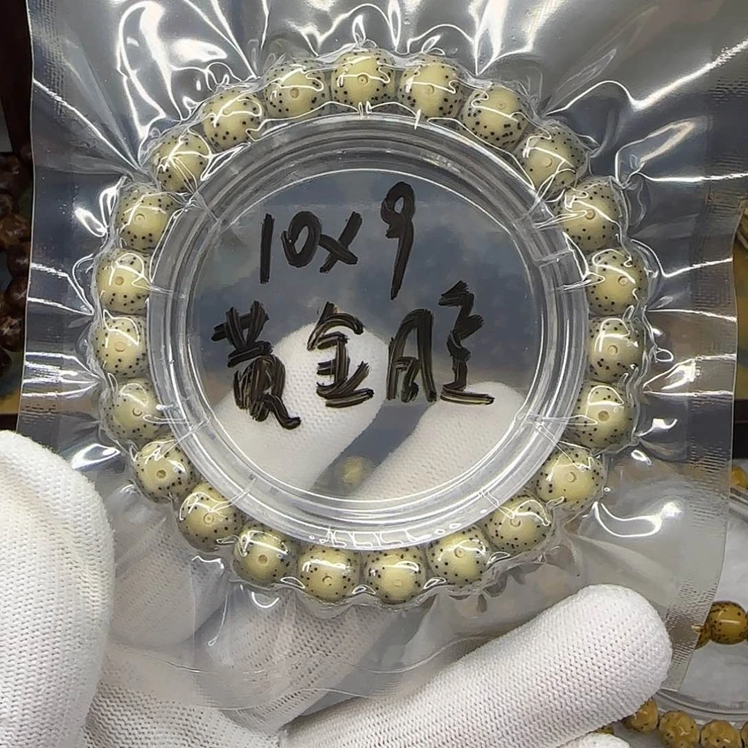 星月菩提手串卡10黄金瞳绿包白