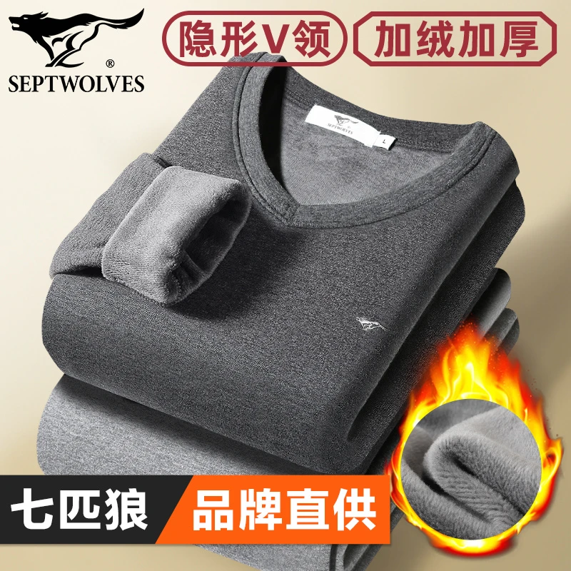 七匹狼加绒保暖内衣加厚单衣男款秋冬上衣隐形V领打底衫厚棉毛衫t