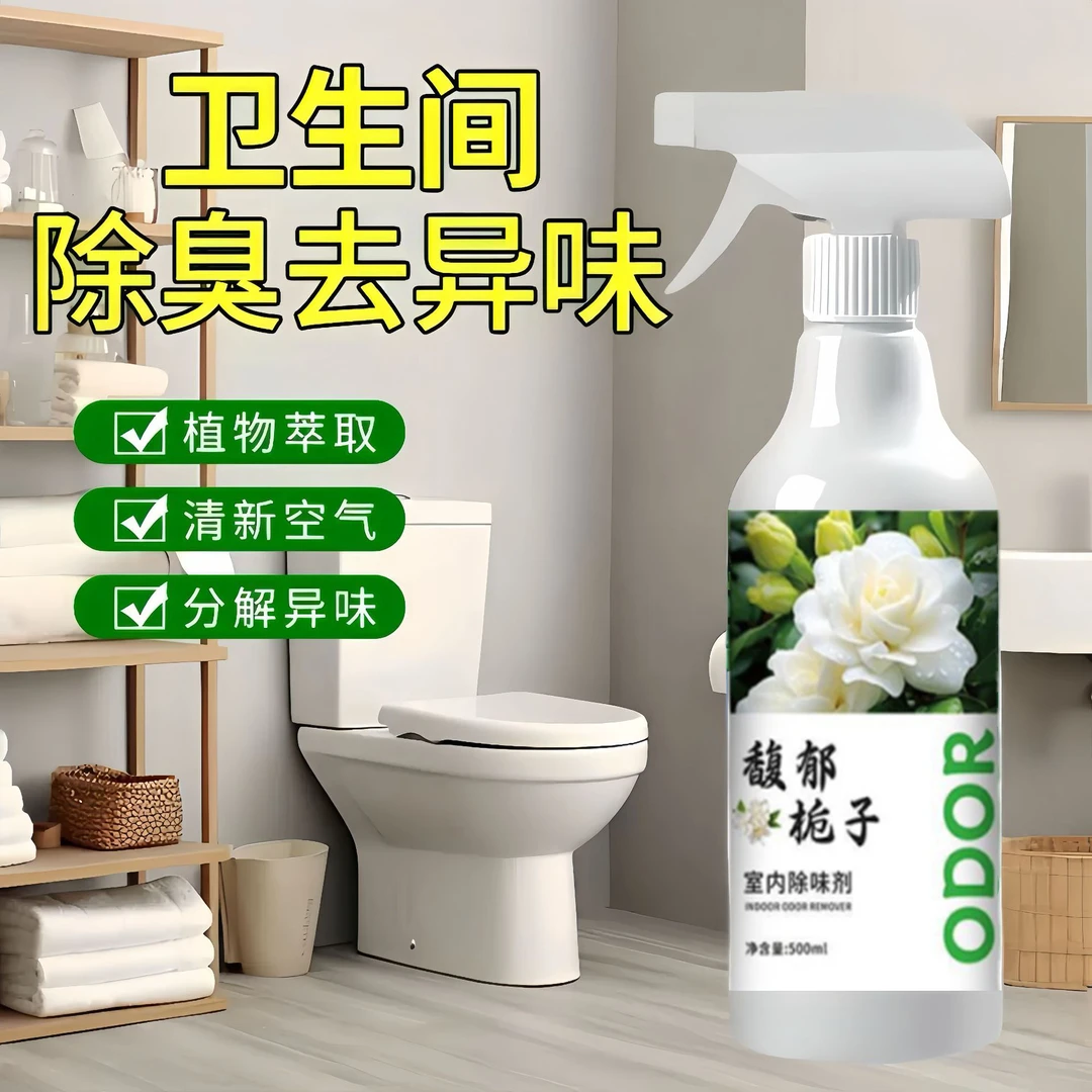 除异味空气清新剂老人房间除味剂尿骚味烟味卫生间鞋柜除臭JST182