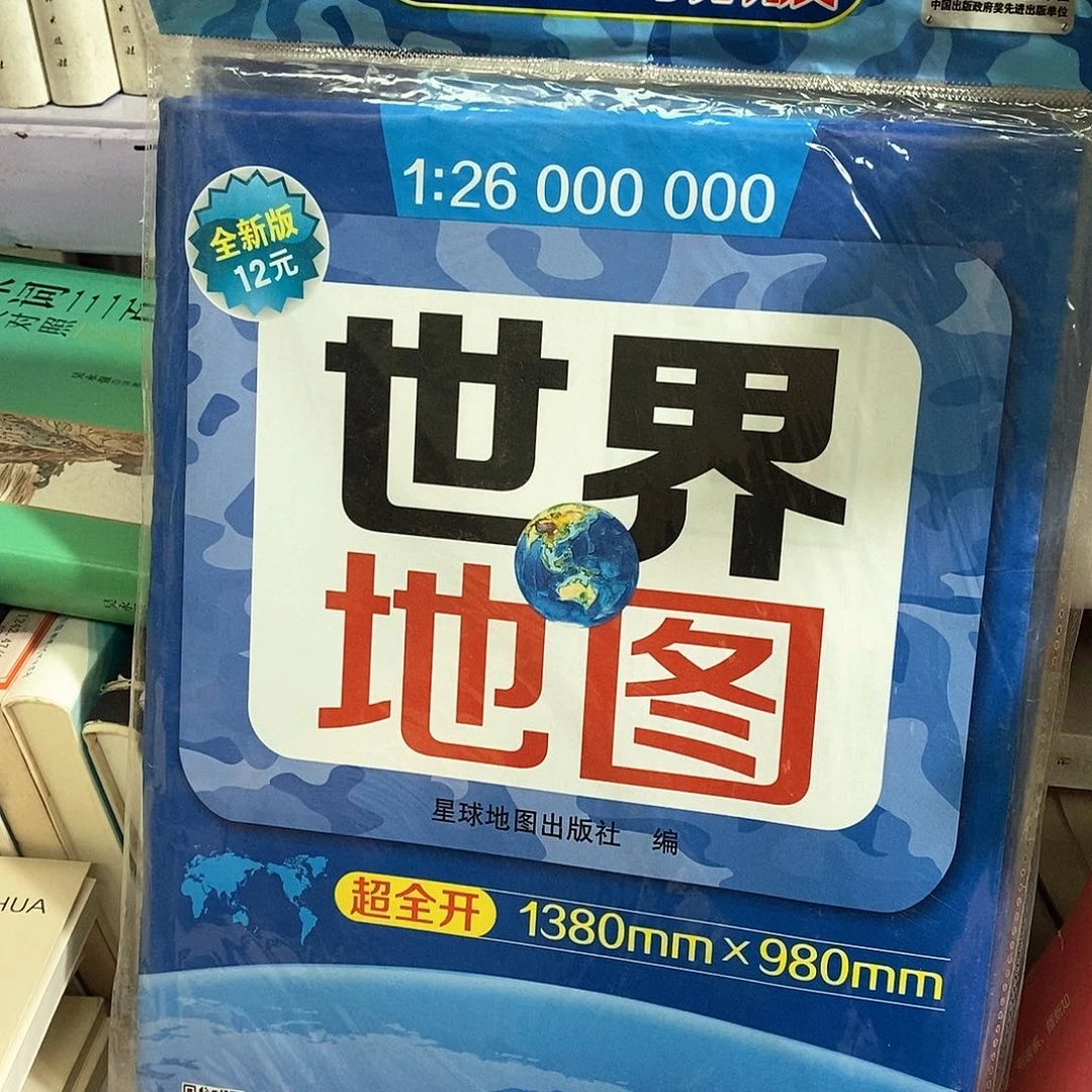 世界地图……