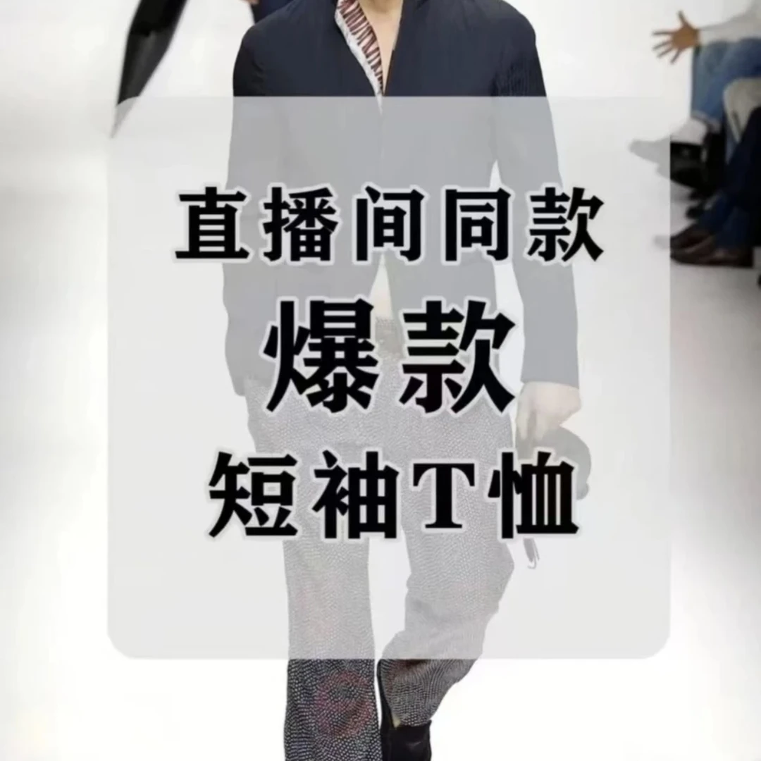 渠道3,0冰感速干短袖0704