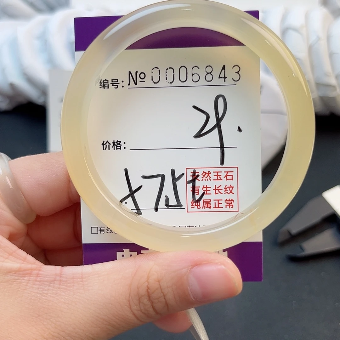 手镯玛瑙/玉髓未镶嵌6843