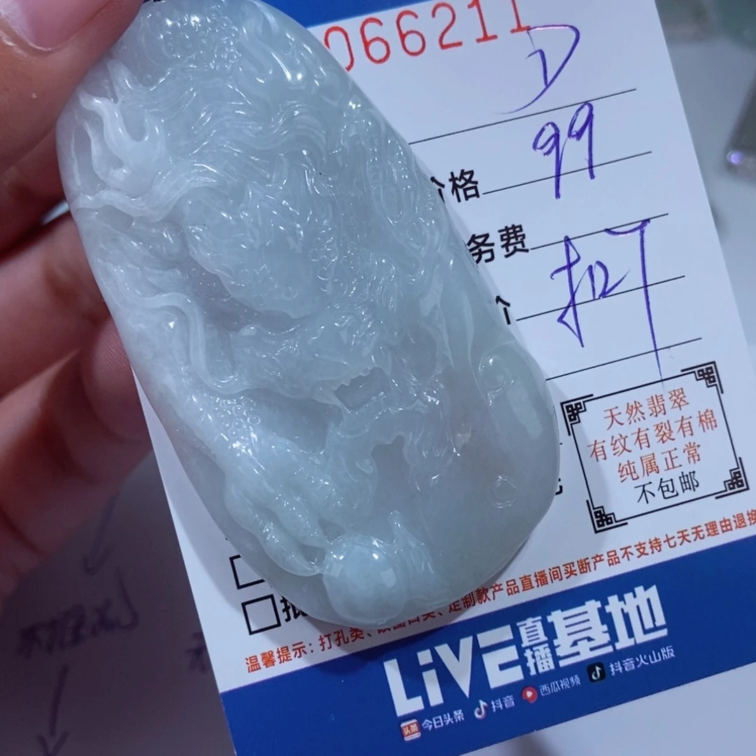 颈饰未镶嵌翡翠D***k
