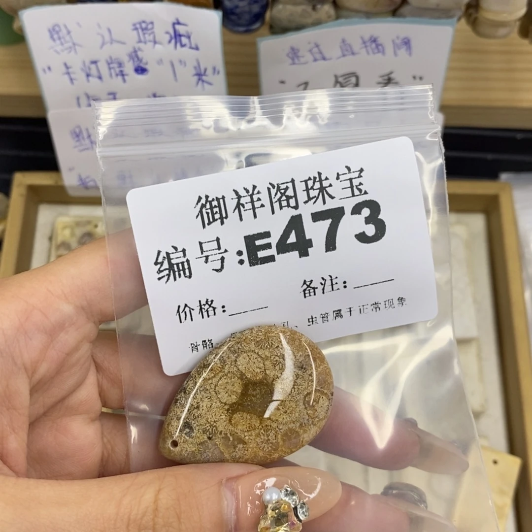 合金硅化珊瑚戒指M****o